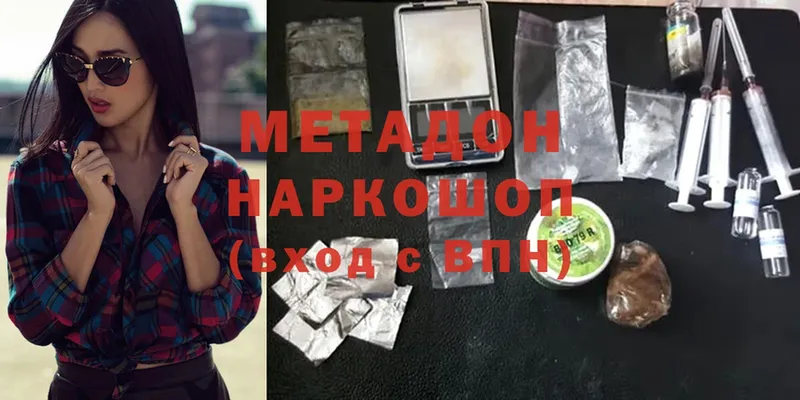 наркошоп  Звенигово  МЕТАДОН кристалл 